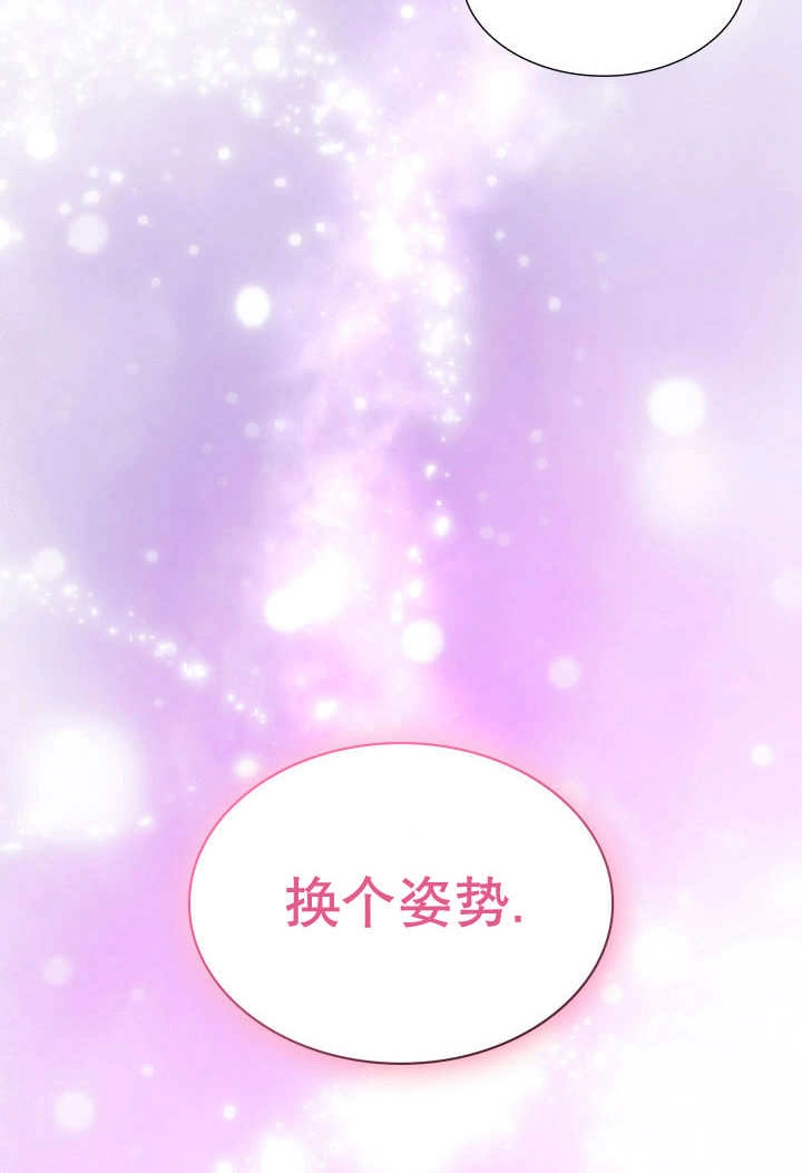 《玛丽奇与剑》第78话 第89页