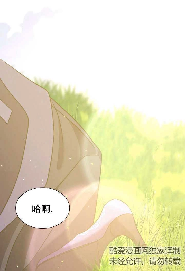 《玛丽奇与剑》第78话 第91页