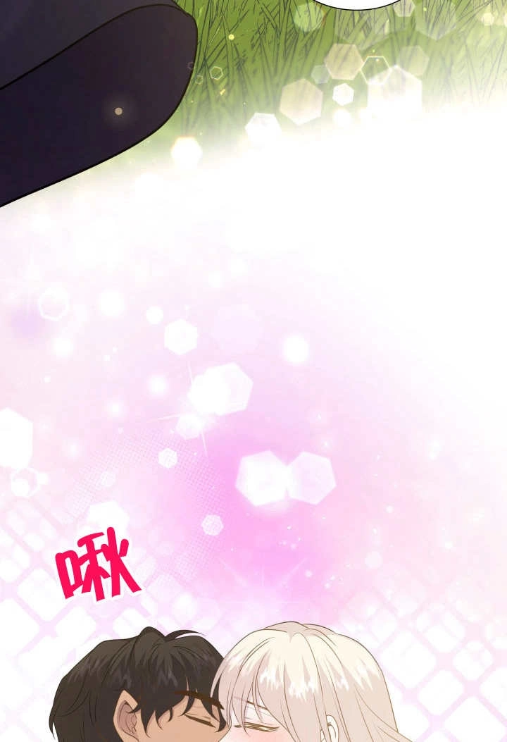 《玛丽奇与剑》第78话 第93页