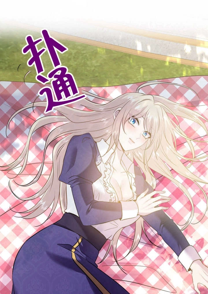 《玛丽奇与剑》第78话 第75页