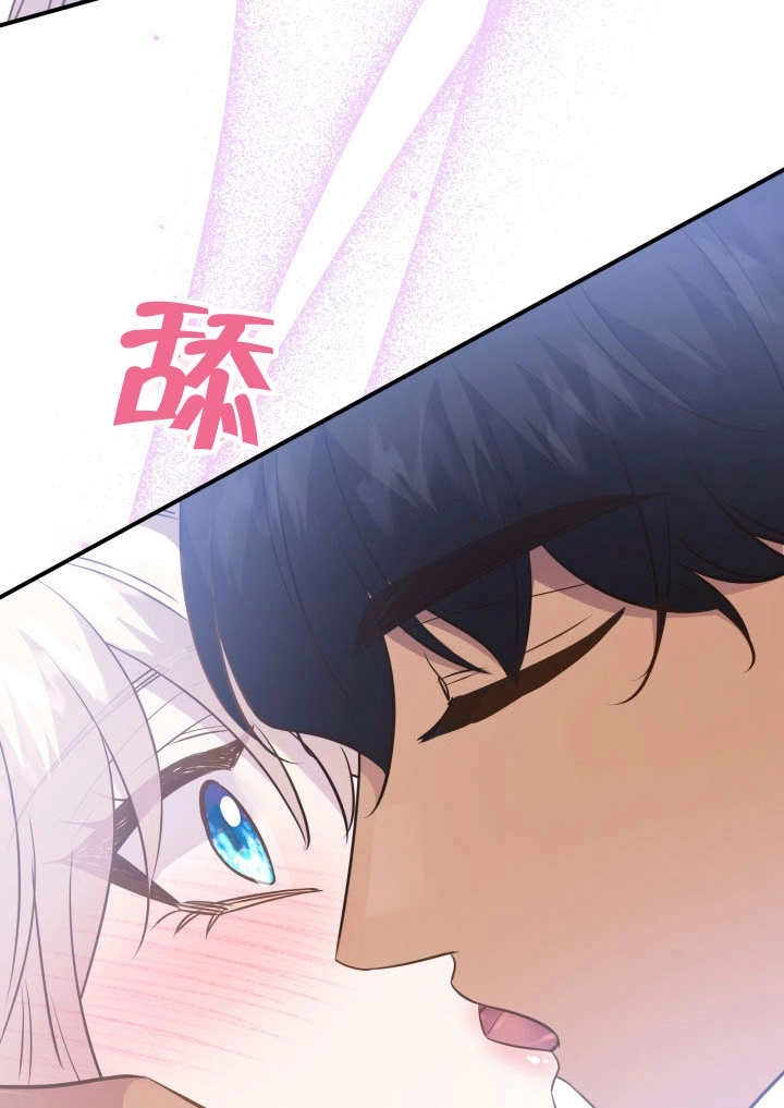 《玛丽奇与剑》第78话 第63页