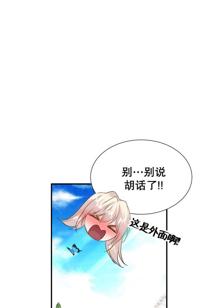 《玛丽奇与剑》第78话 第70页