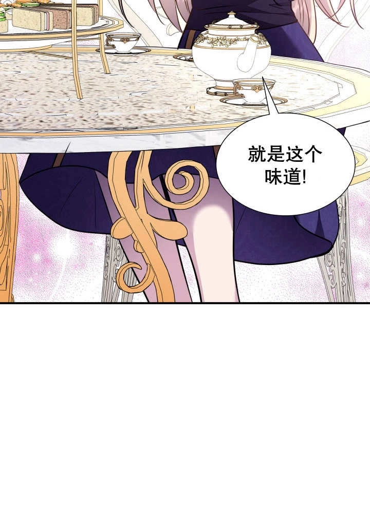 《玛丽奇与剑》第78话 第29页