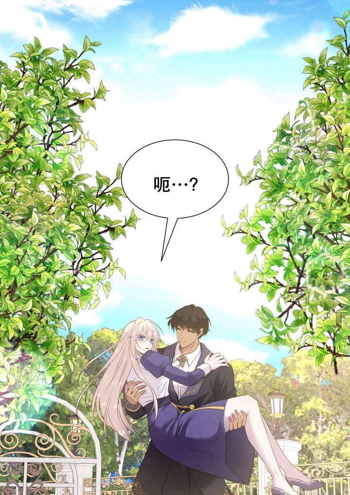 《玛丽奇与剑》第78话 第73页