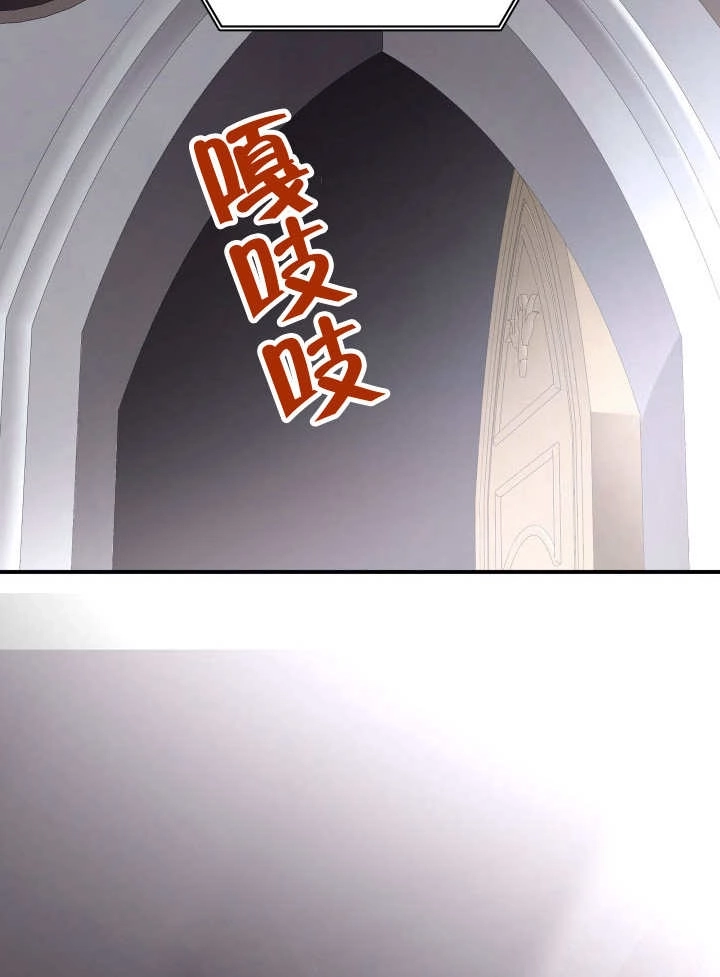 《玛丽奇与剑》第79话 第92页