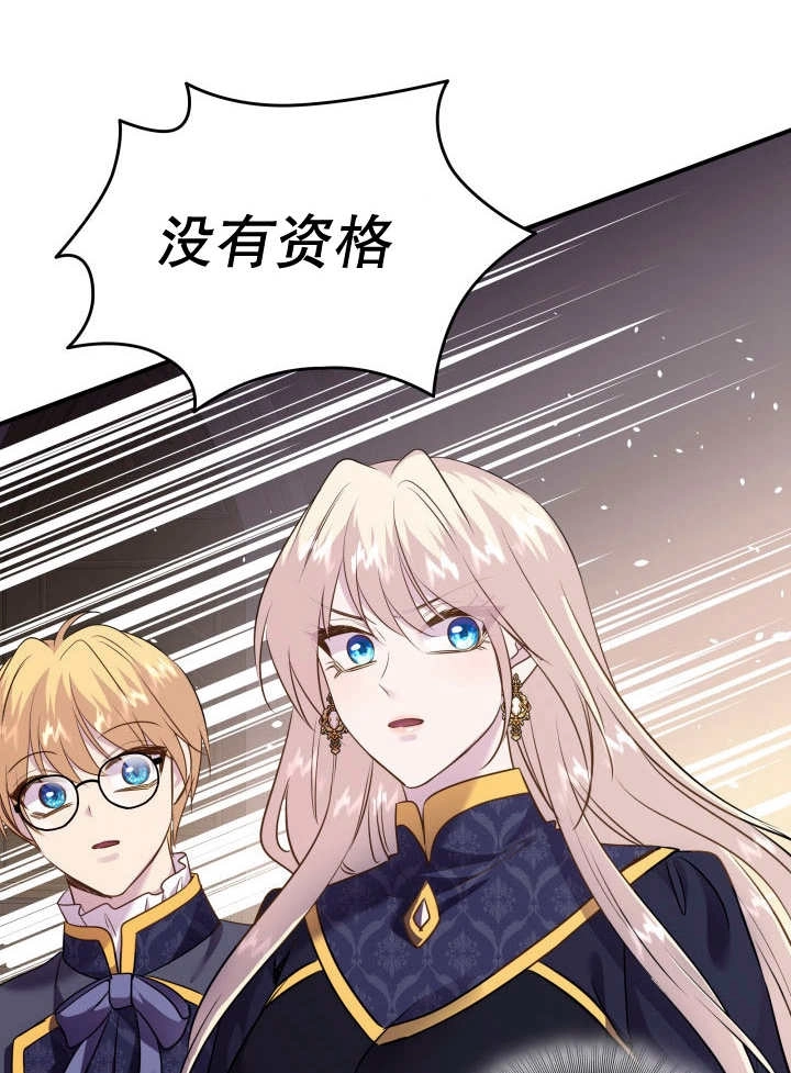 《玛丽奇与剑》第79话 第107页