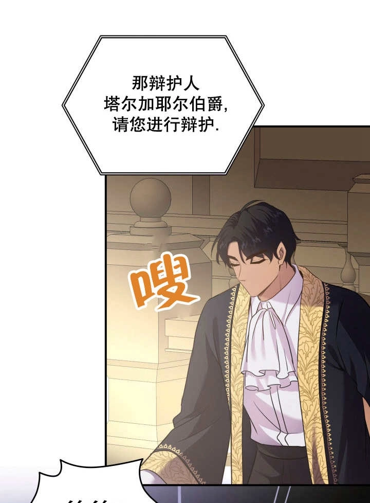 《玛丽奇与剑》第79话 第103页
