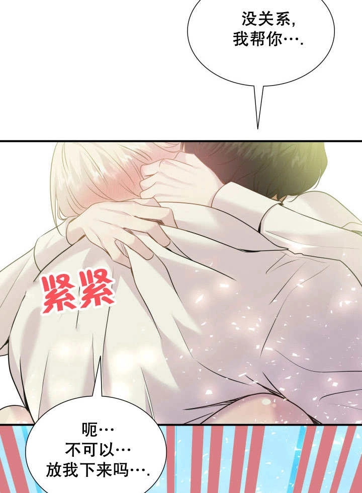 《玛丽奇与剑》第79话 第14页