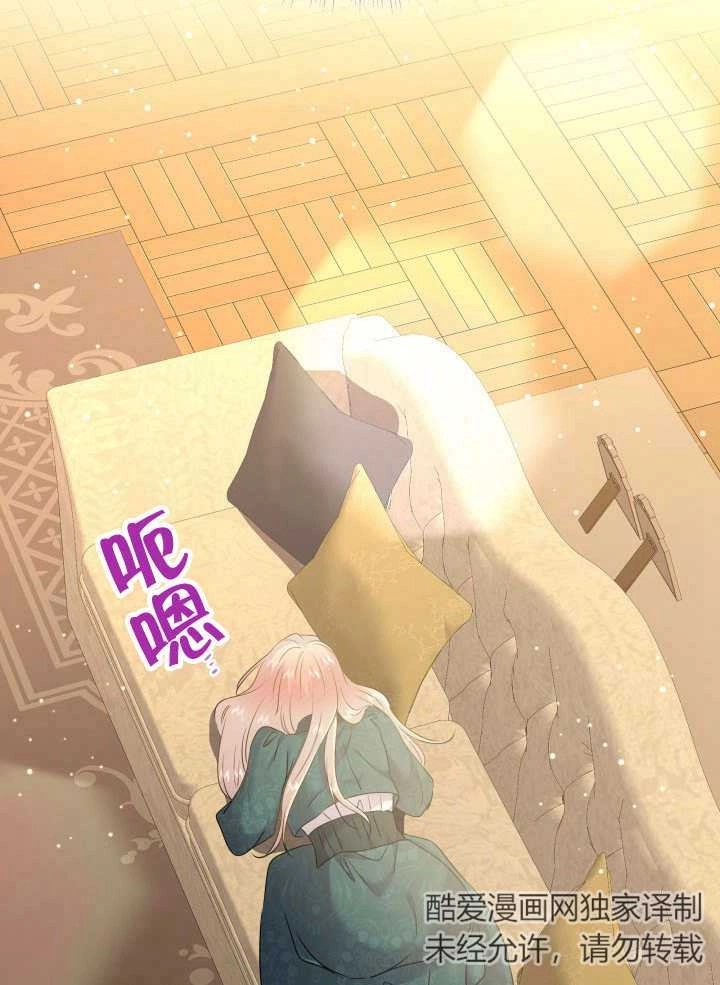 《玛丽奇与剑》第79话 第37页