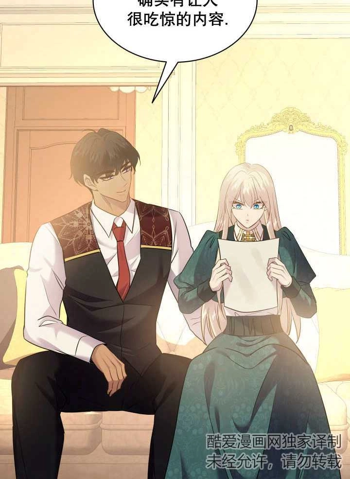 《玛丽奇与剑》第79话 第52页