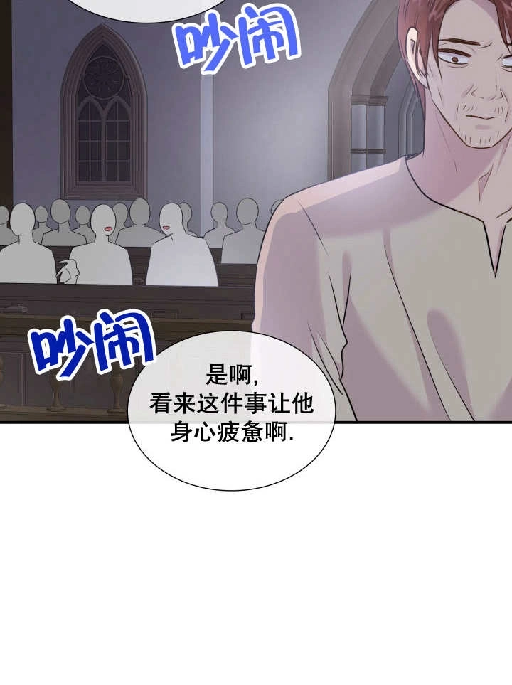 《玛丽奇与剑》第79话 第89页