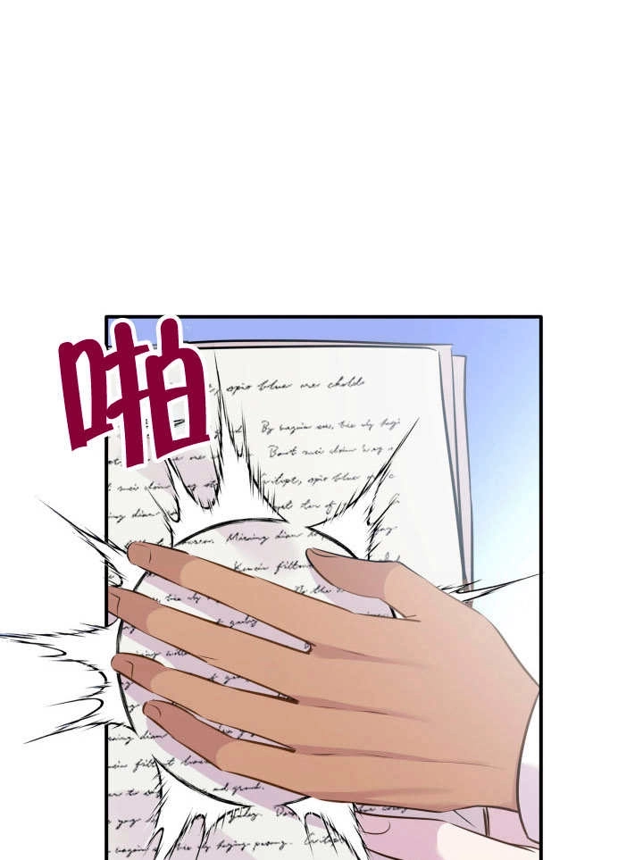 《玛丽奇与剑》第79话 第61页