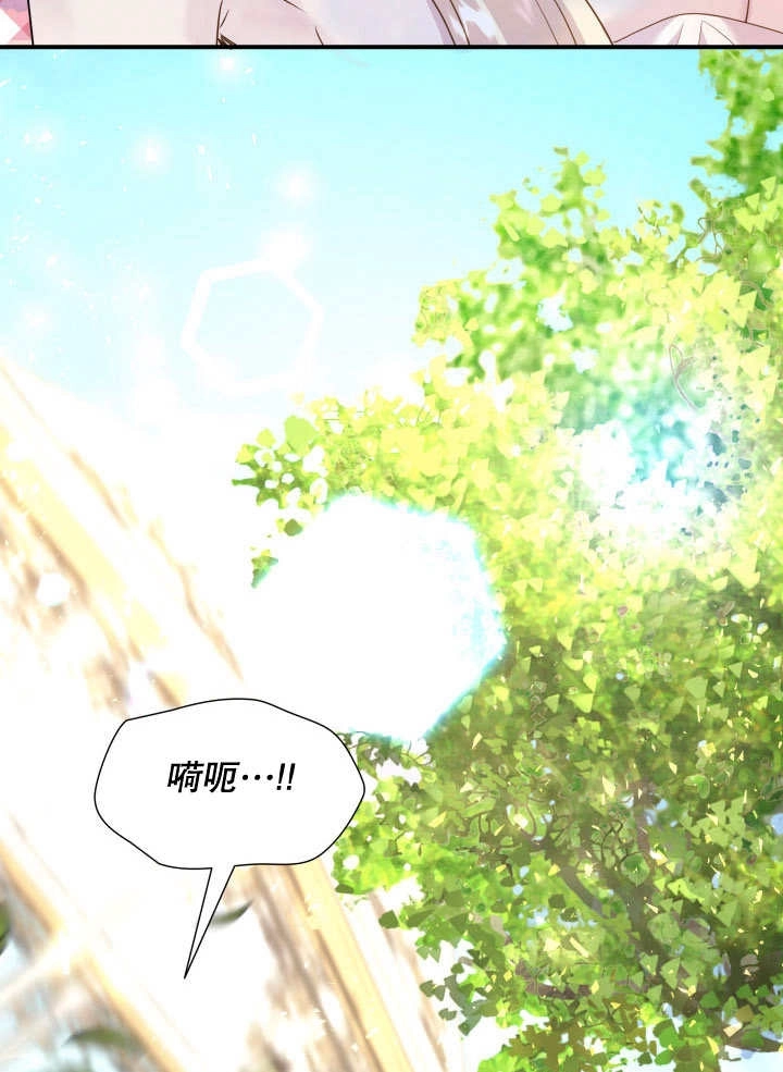 《玛丽奇与剑》第79话 第31页