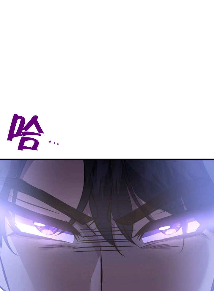 《玛丽奇与剑》第79话 第118页