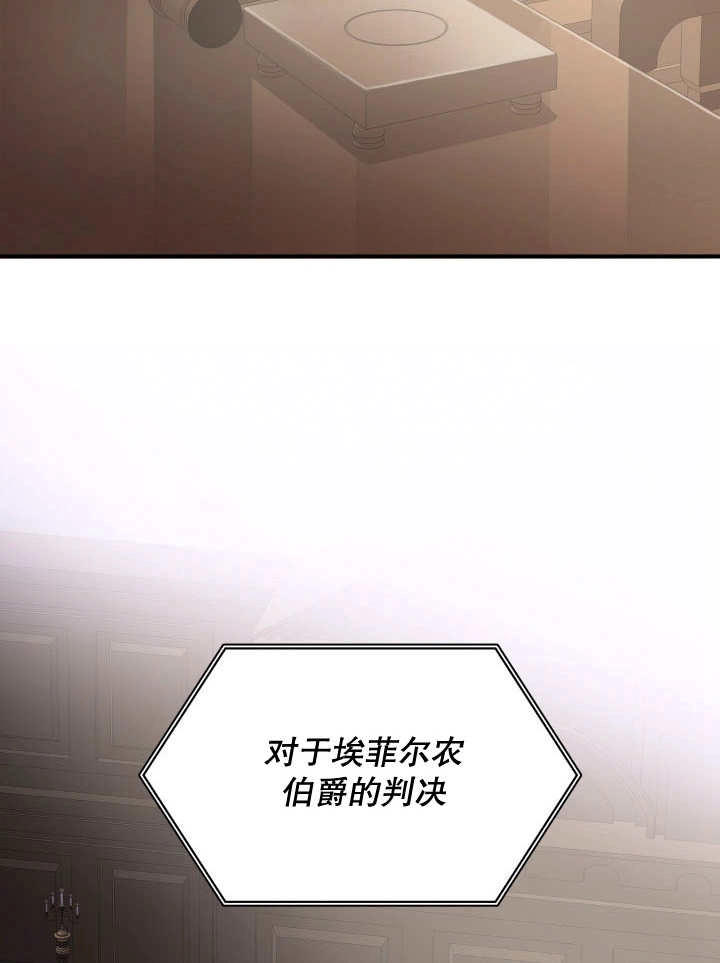《玛丽奇与剑》第79话 第84页