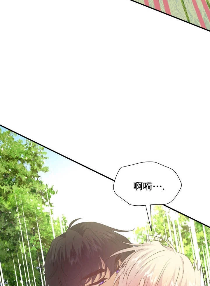 《玛丽奇与剑》第79话 第17页