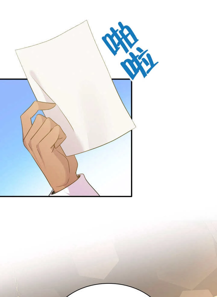 《玛丽奇与剑》第79话 第45页