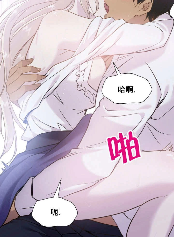 《玛丽奇与剑》第79话 第23页