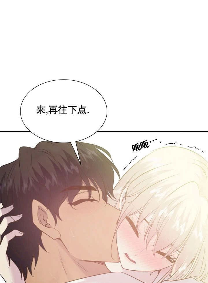 《玛丽奇与剑》第79话 第10页