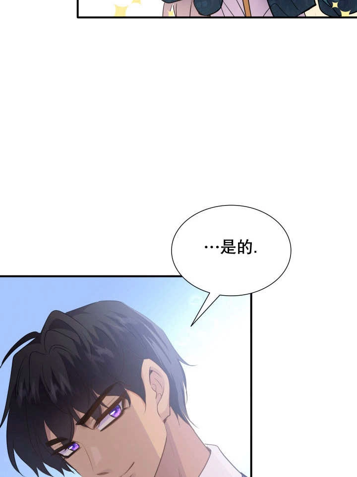 《玛丽奇与剑》第79话 第74页