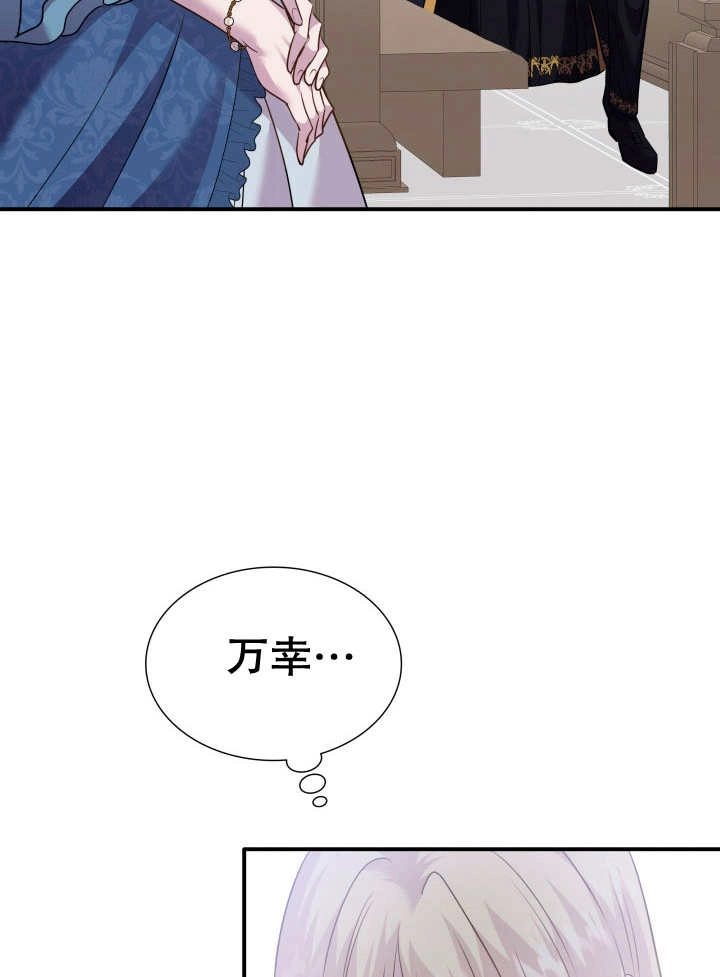 《玛丽奇与剑》第79话 第96页