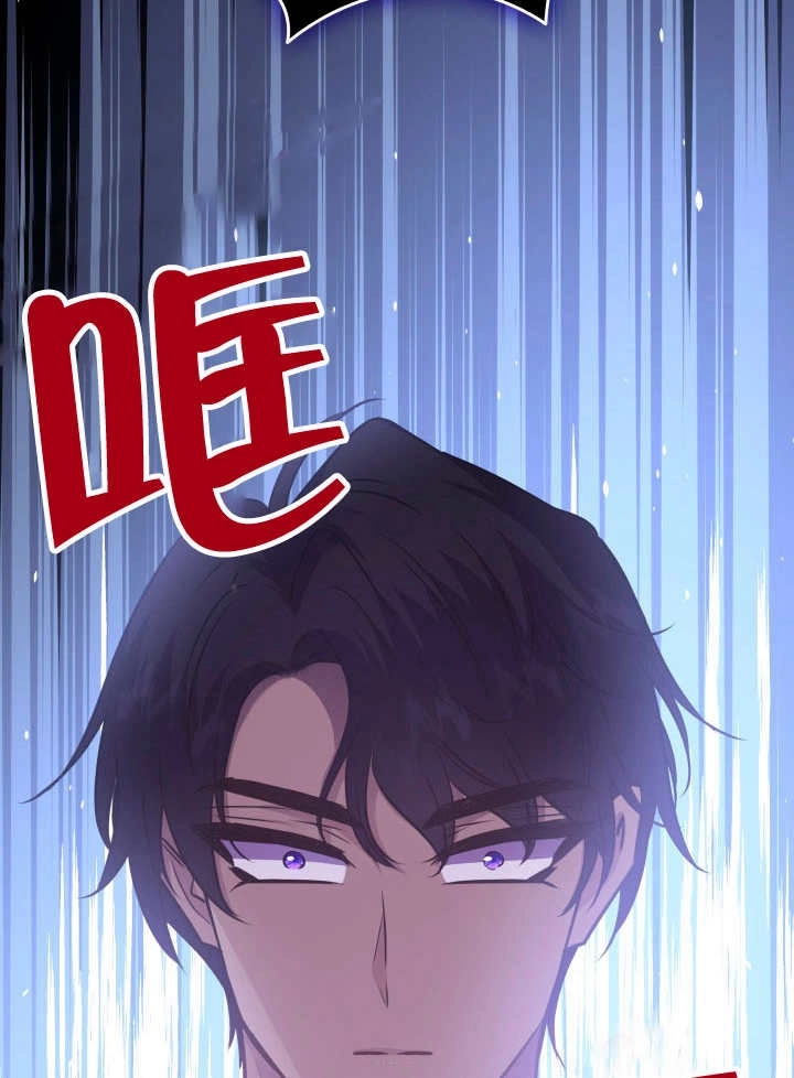 《玛丽奇与剑》第79话 第116页