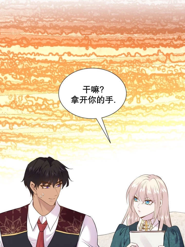 《玛丽奇与剑》第79话 第63页