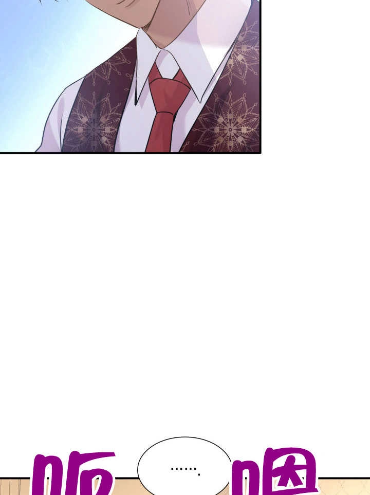 《玛丽奇与剑》第79话 第75页