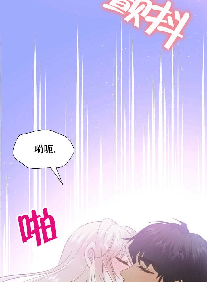 《玛丽奇与剑》第79话 第22页