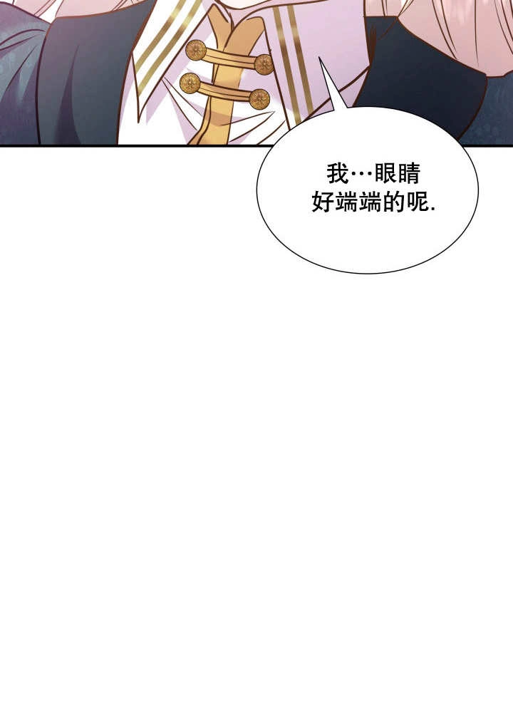 《玛丽奇与剑》第79话 第50页