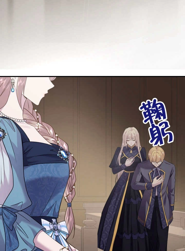 《玛丽奇与剑》第79话 第95页