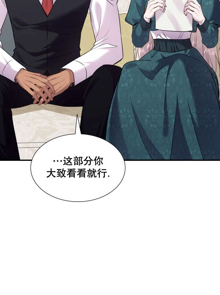 《玛丽奇与剑》第79话 第64页