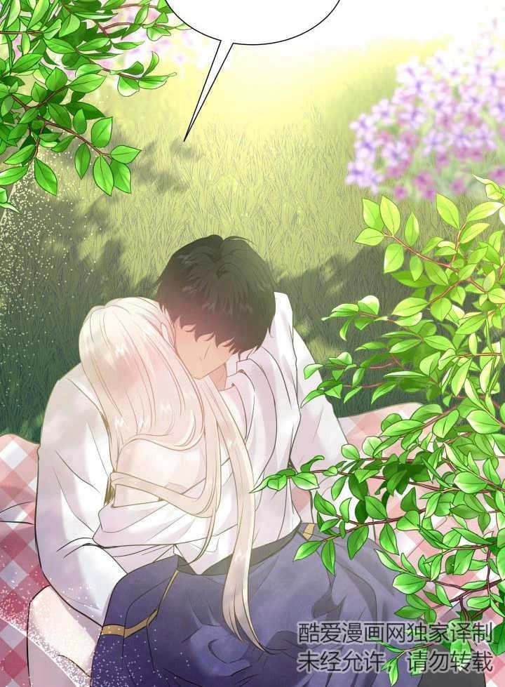 《玛丽奇与剑》第79话 第12页