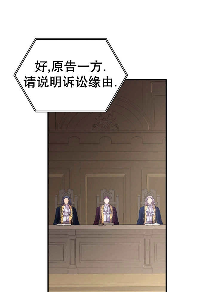 《玛丽奇与剑》第79话 第100页