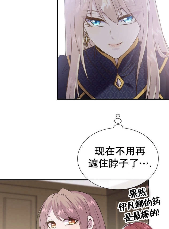 《玛丽奇与剑》第79话 第97页