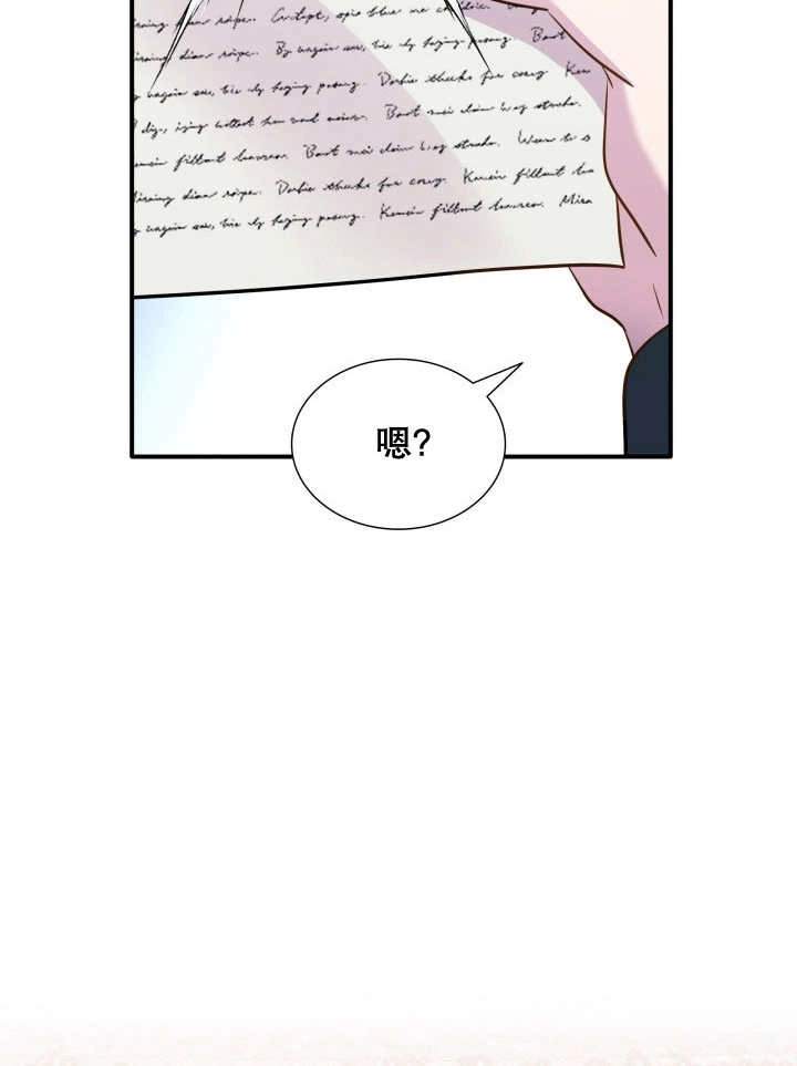 《玛丽奇与剑》第79话 第62页