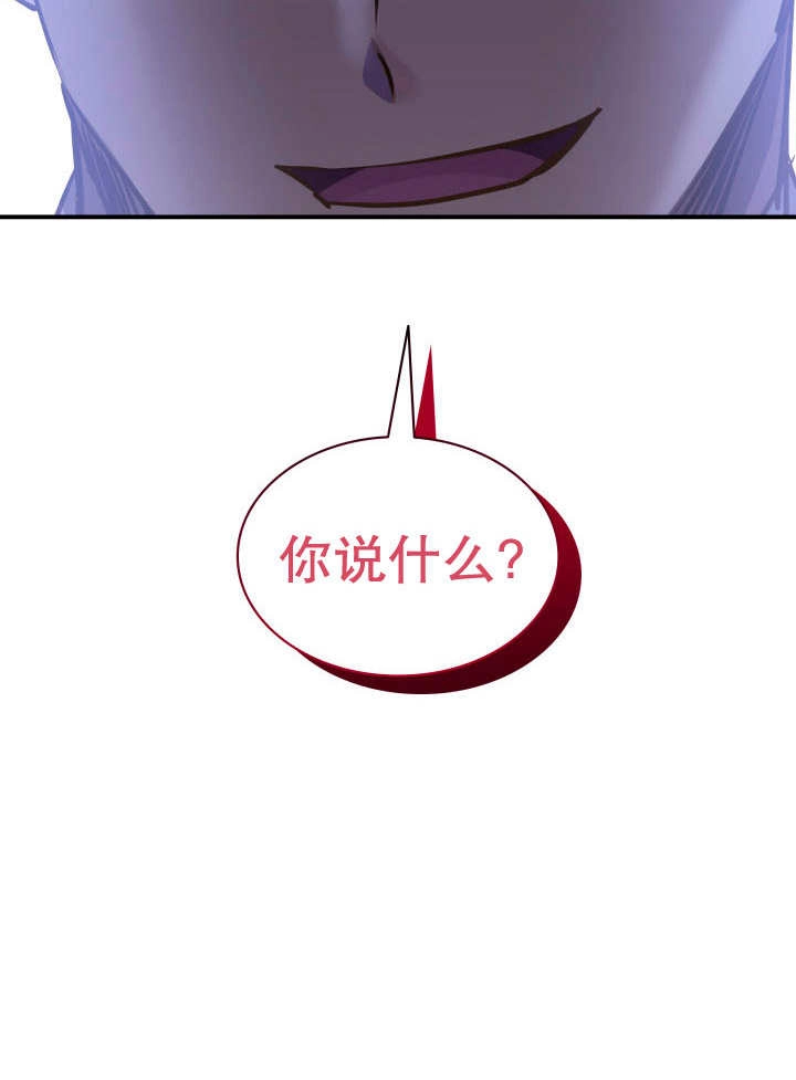 《玛丽奇与剑》第79话 第119页