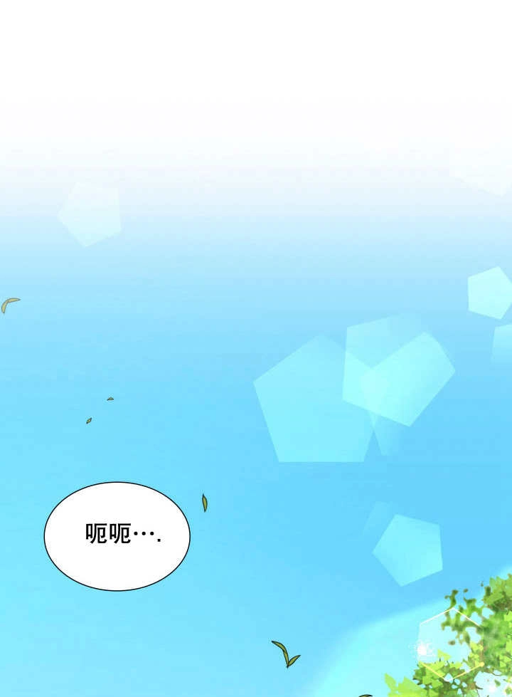 《玛丽奇与剑》第79话 第2页