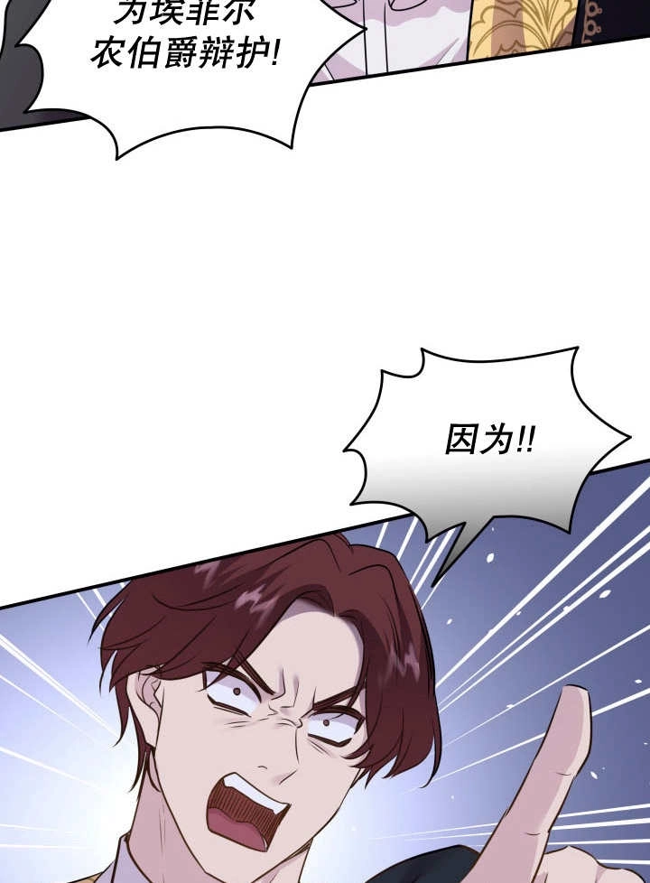 《玛丽奇与剑》第79话 第109页