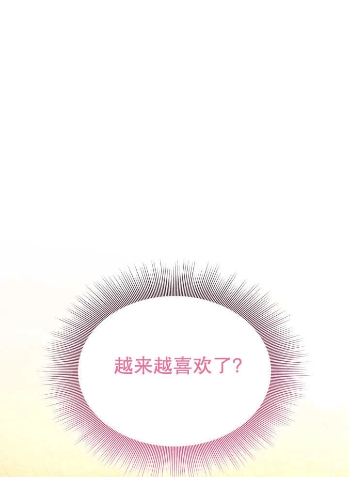 《玛丽奇与剑》第79话 第36页