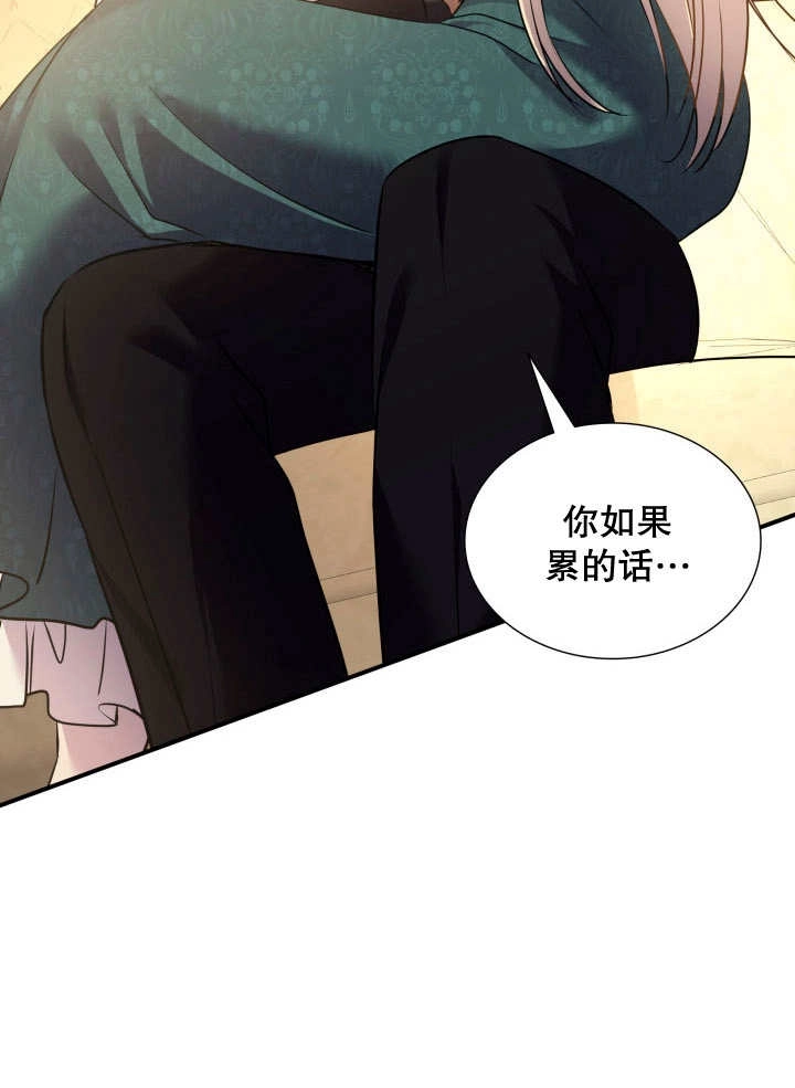 《玛丽奇与剑》第79话 第47页