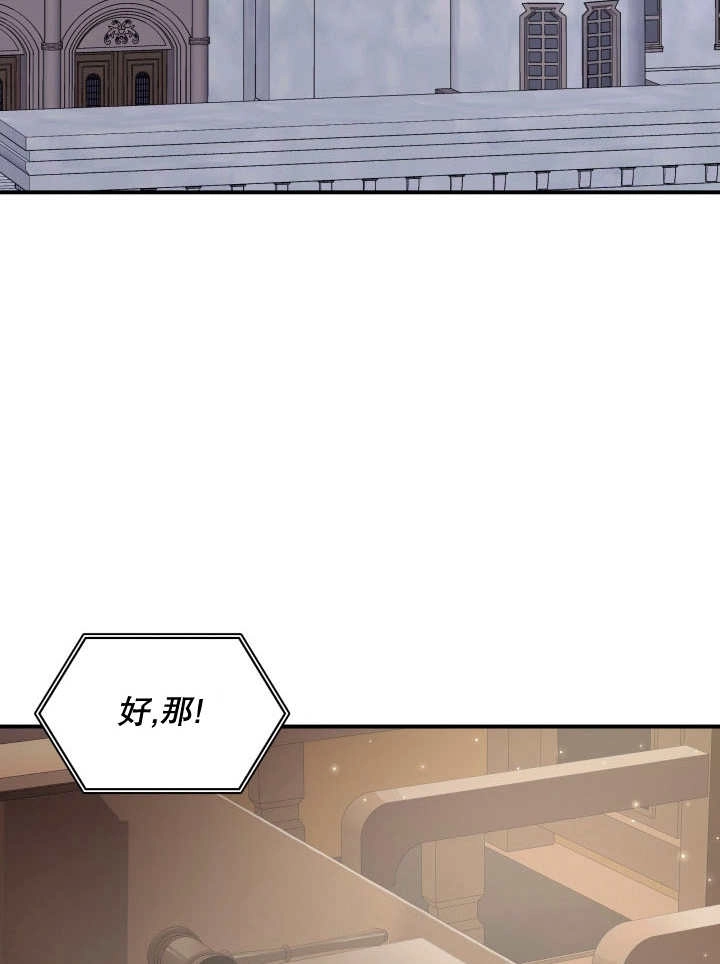 《玛丽奇与剑》第79话 第83页
