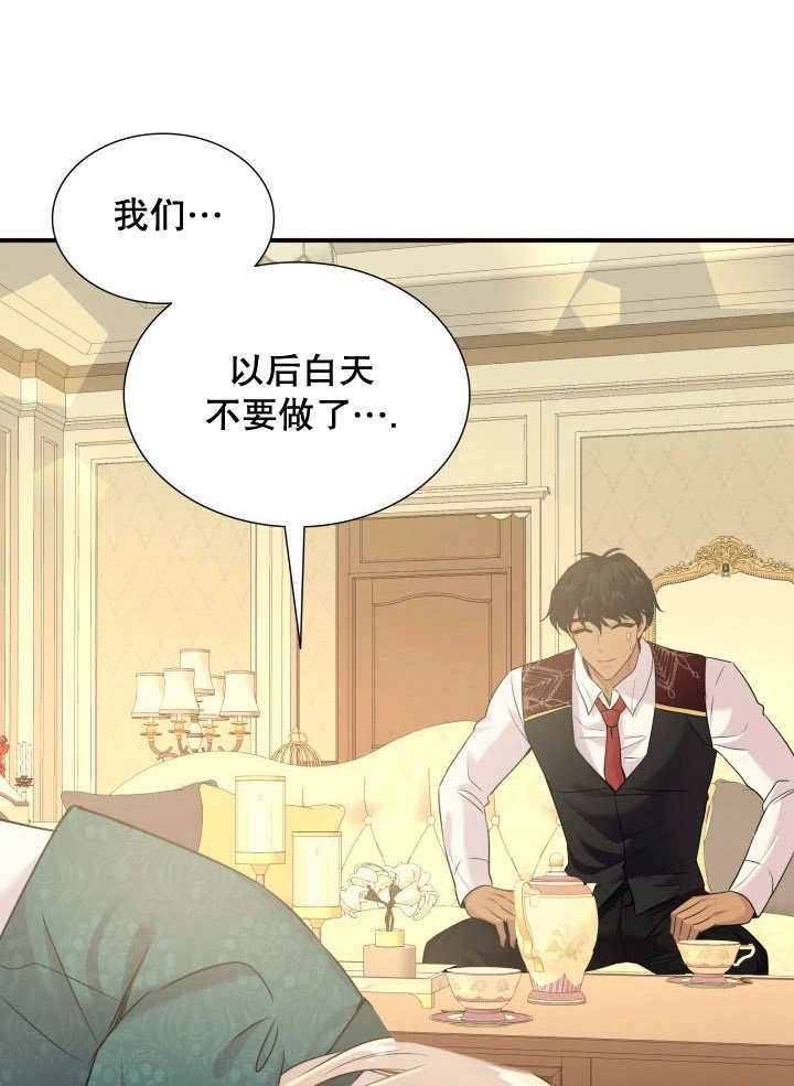 《玛丽奇与剑》第79话 第39页