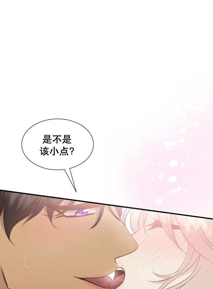 《玛丽奇与剑》第79话 第19页