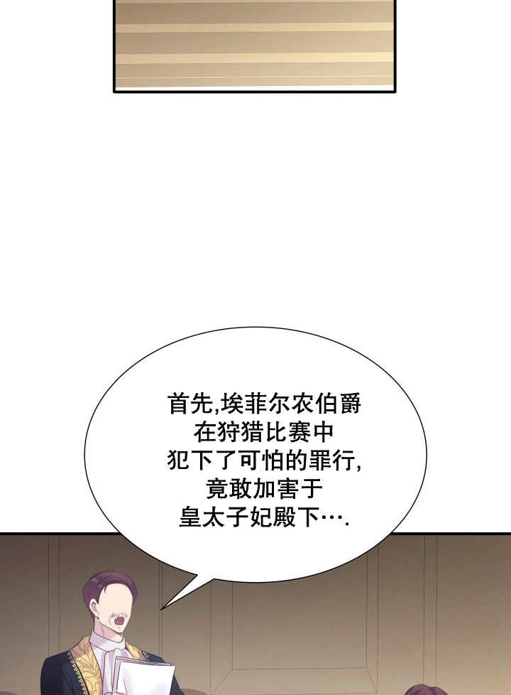 《玛丽奇与剑》第79话 第101页