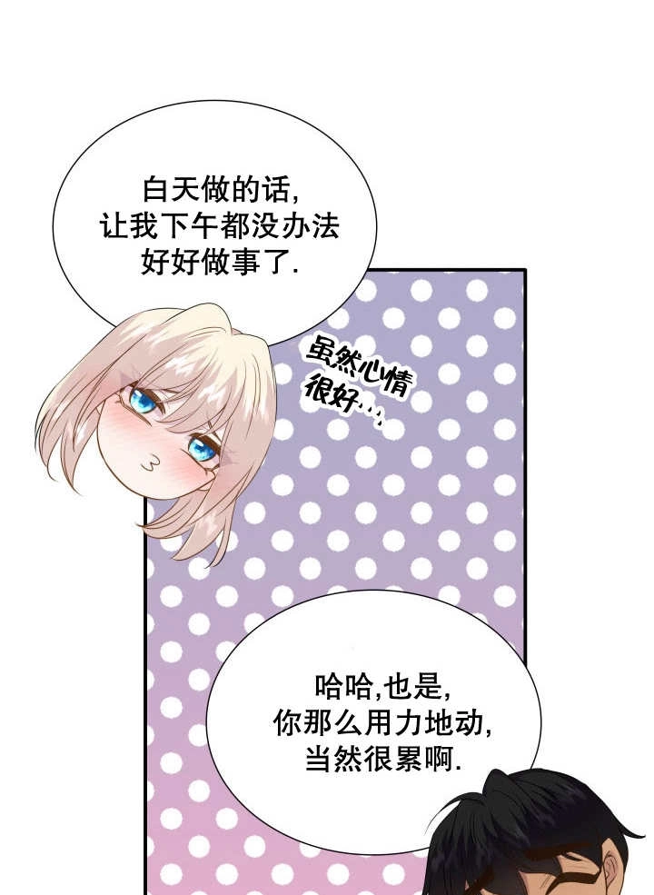 《玛丽奇与剑》第79话 第41页