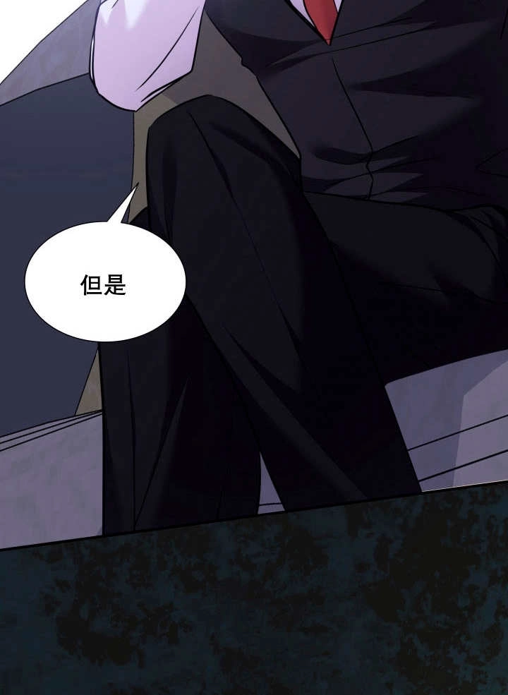 《玛丽奇与剑》第79话 第57页