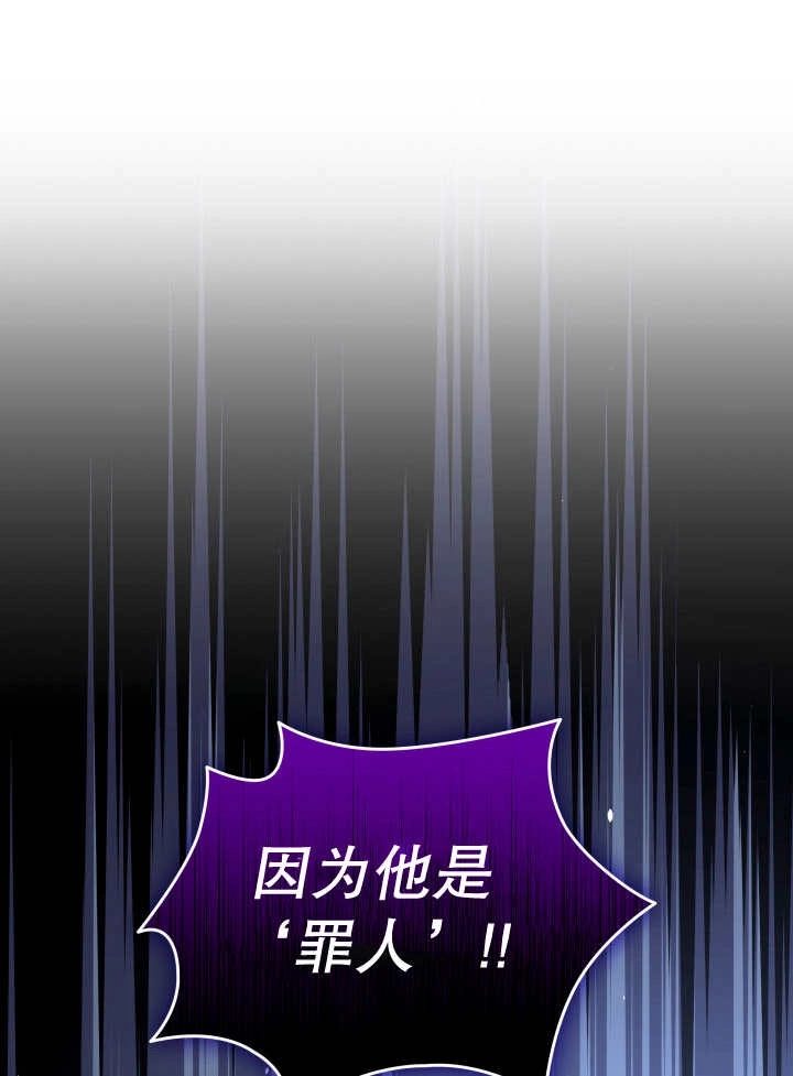《玛丽奇与剑》第79话 第115页