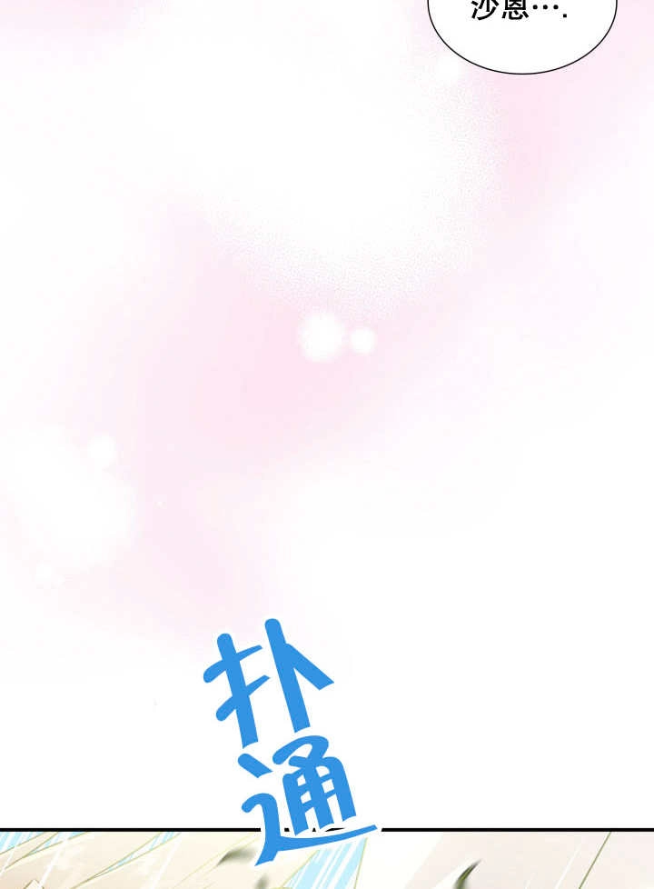 《玛丽奇与剑》第79话 第26页