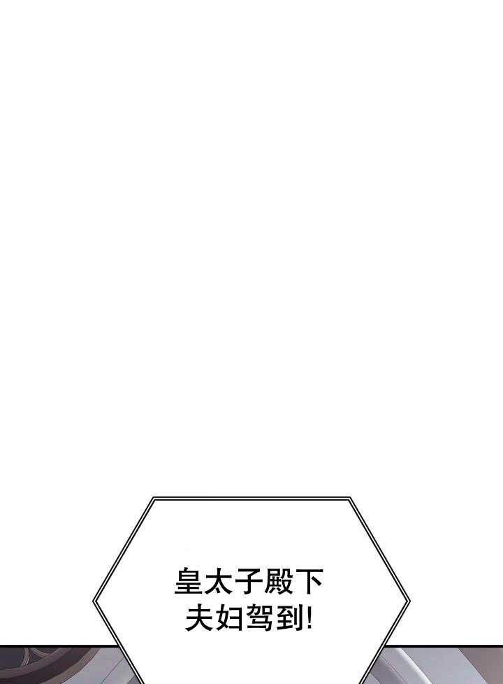 《玛丽奇与剑》第79话 第91页